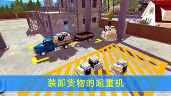 卡車司機城市配送破解版 安卓版下載與使用簡介